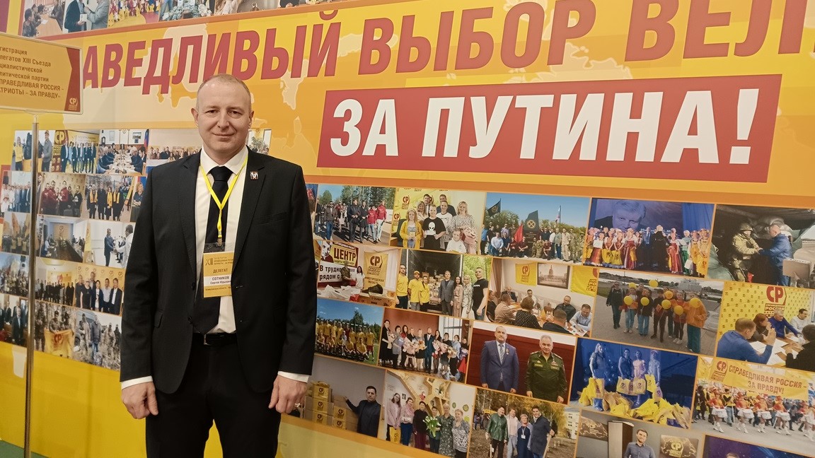Сотников Сергей Юрьевич